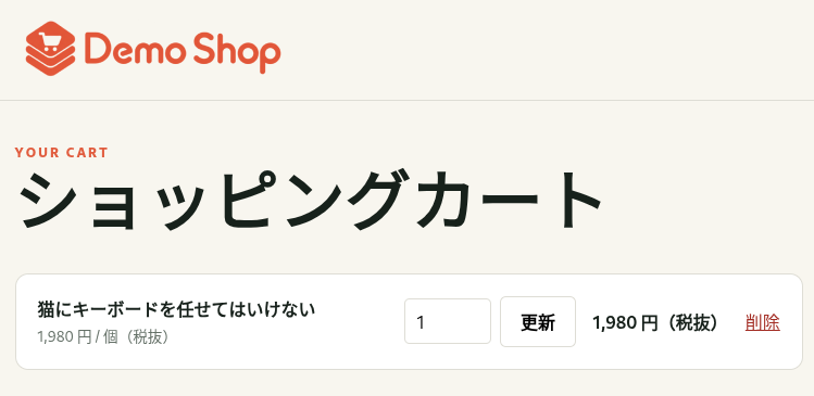 AIの操作によって商品が追加されたDemo Shopのカート画面